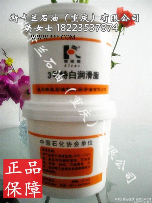 供应润滑脂 爱润斯润滑脂 3号润滑脂 特白润滑脂 含税图1