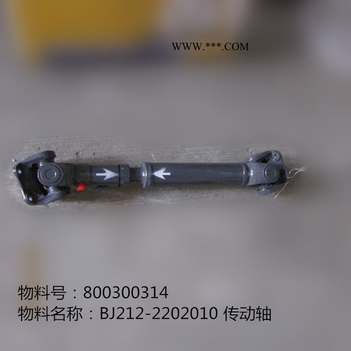 供应徐工吊车配件800300314  BJ212-2202010 传动轴图2