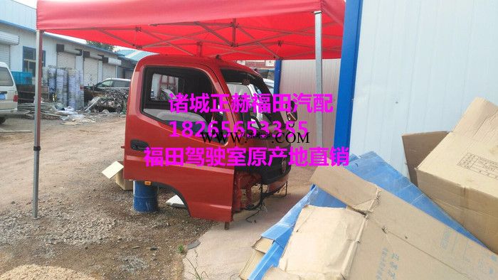 福田欧马可原厂驾驶室车壳带面漆 总成产地直销图3