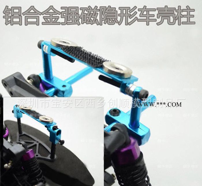 HSP无限94123 94122 金属隐形车壳柱 配强磁 带刻度调节图3