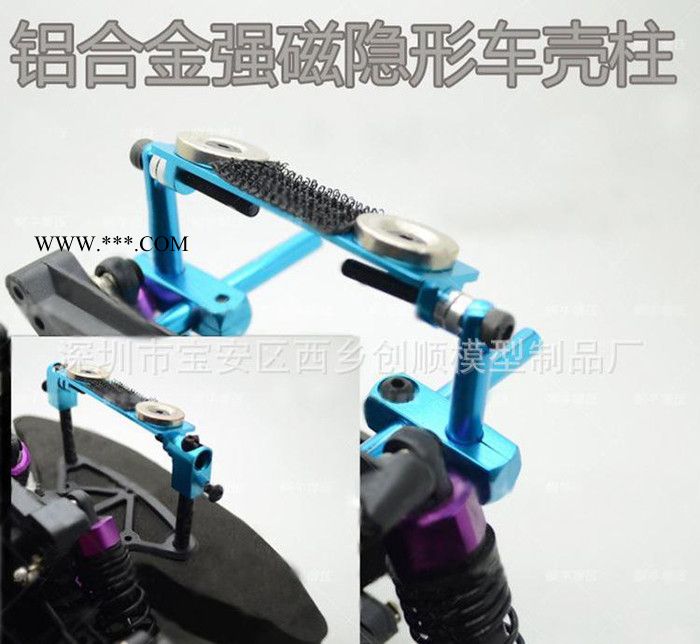 HSP无限94123 94122 金属隐形车壳柱 配强磁 带刻度调节图2