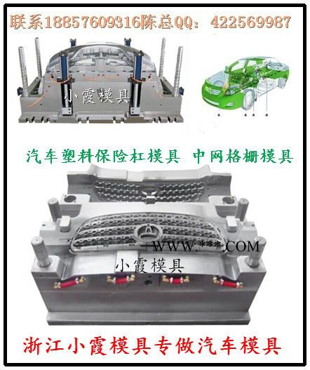 模具开模吉利英伦汽配外饰件塑料模具 汽车保险杠模具 仪表台模具 汽配内饰件模具 汽车仪表台模具 保险杠模具厂家地址图6