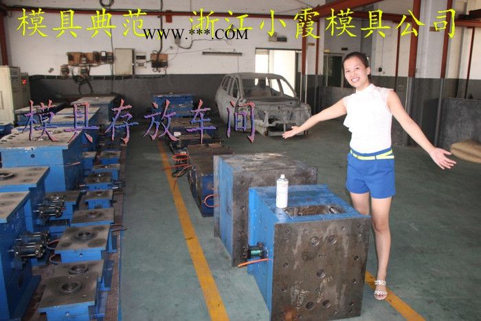 模具开模吉利英伦汽配外饰件塑料模具 汽车保险杠模具 仪表台模具 汽配内饰件模具 汽车仪表台模具 保险杠模具厂家地址图3