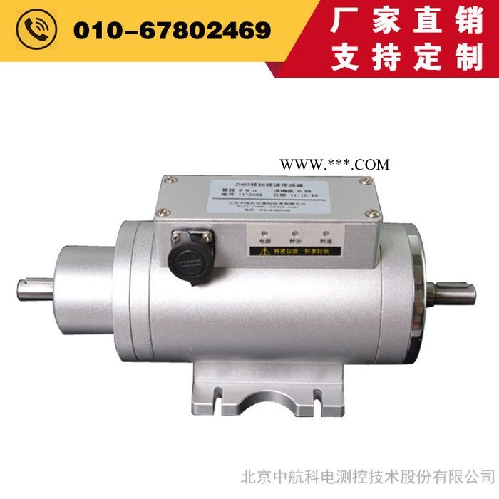 进口静态转矩转速传感器ZH08型2牛米台北静态扭矩传感器 - 中航科电/ZHKD图4