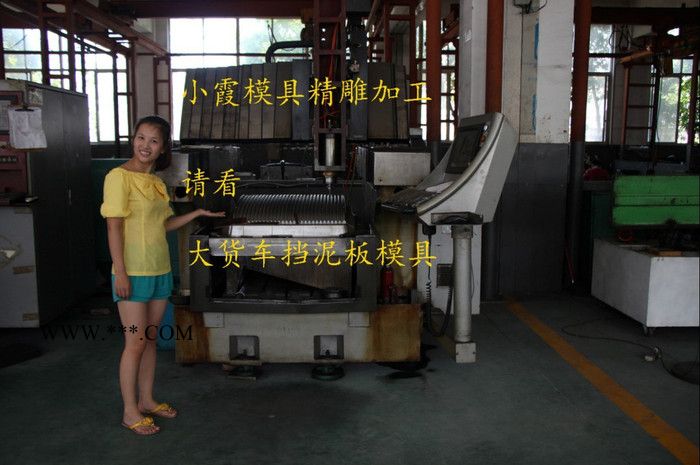 台州模具 高效率模具制造 财运500车汽车仪表台注射模具 汽车面罩注射模具 汽车大灯注射模具 汽车塑料外饰塑胶件模具厂家图6