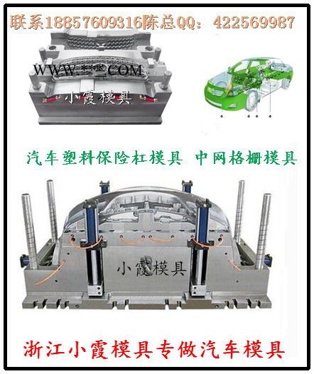 台州模具 高效率模具制造 财运500车汽车仪表台注射模具 汽车面罩注射模具 汽车大灯注射模具 汽车塑料外饰塑胶件模具厂家图4