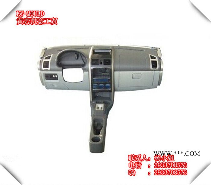 供应加工制造汽车内饰件仪表台模具 汽车仪表盘模具 大型注塑模具加工图2