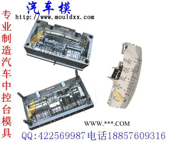 小霞模具 模具生产周期 雅阁车汽车仪表注射模具 汽车中控台注射模具 汽车格栅注射模具 汽车车灯注射模具厂家地址图7