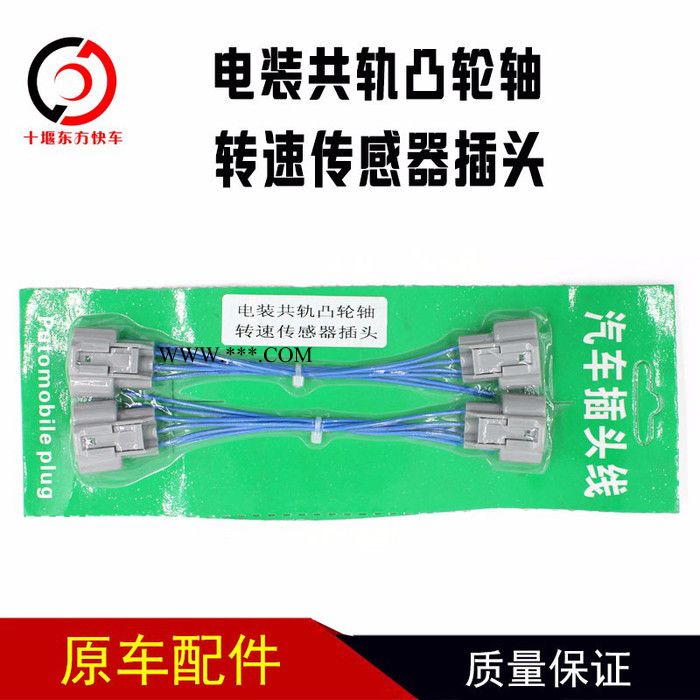 氮氧传感器插头  氮氧传感器转换插头 倒车空档开关 油浮子插头  德尔福轨压传感器插头  电装共轨凸轮轴转速传感器插头图5