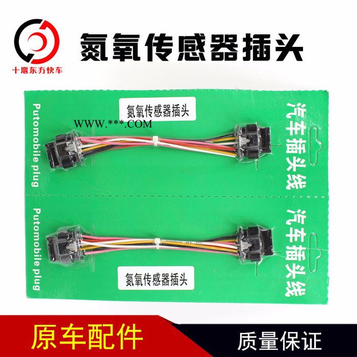 氮氧传感器插头  氮氧传感器转换插头 倒车空档开关 油浮子插头  德尔福轨压传感器插头  电装共轨凸轮轴转速传感器插头图3