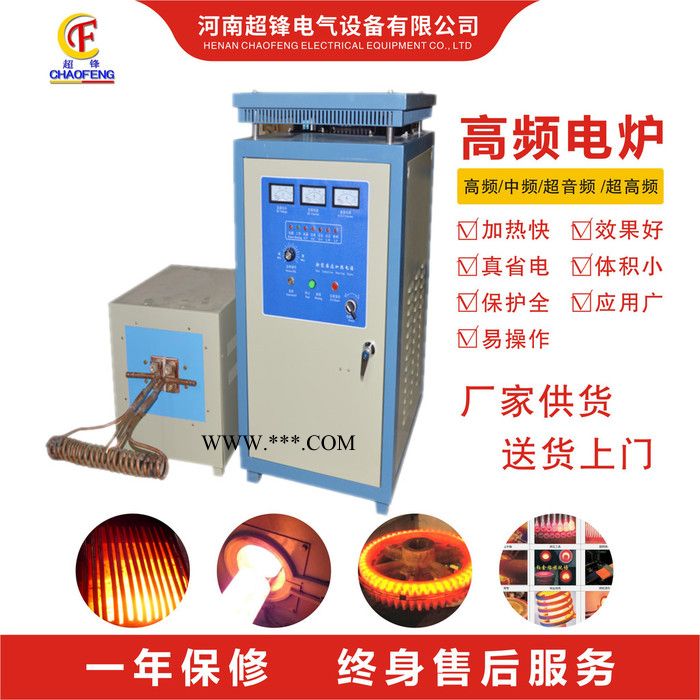 超锋电气160kw 传动轴淬火设备，传动轴淬火电炉，超锋图2