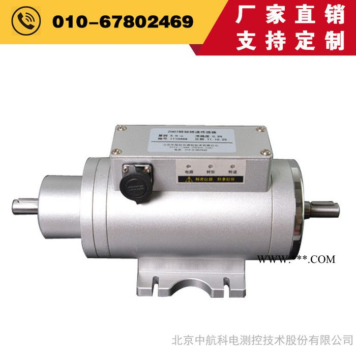 进口扭矩力测量转矩转速传感器ZH07型500牛米天水进口扭矩传感器 - 中航科电/ZHKD图3