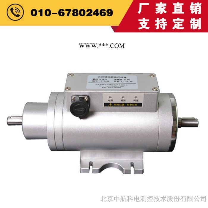 高转速进口转矩转速传感器ZH07型50牛米德阳进口扭矩传感器 - 中航科电/ZHKD图2