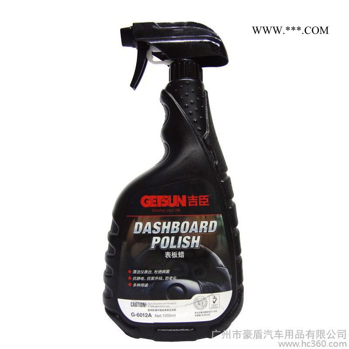 供应吉臣汽车表板蜡G-6012A 高效汽车仪表盘腊内饰上光喷蜡1000ml图2