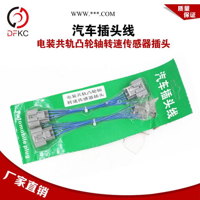 汽车插头线电装共轨凸轮轴转速传感器插头适配一汽解放J6东风汽车图4