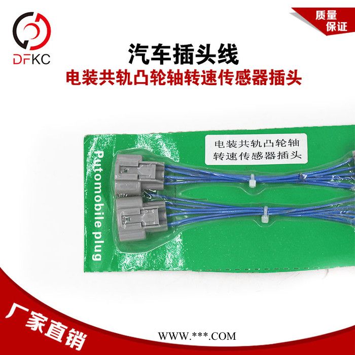 汽车插头线电装共轨凸轮轴转速传感器插头适配一汽解放J6东风汽车图2