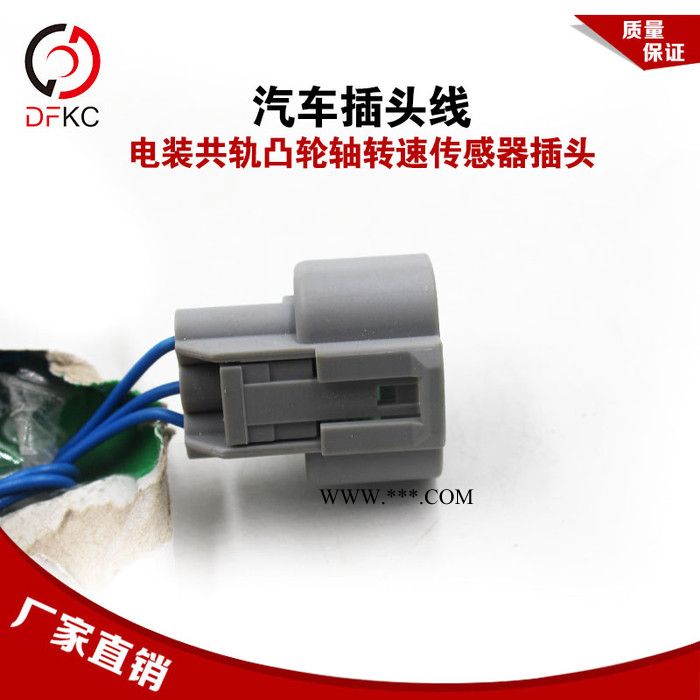 汽车插头线电装共轨凸轮轴转速传感器插头适配一汽解放J6东风汽车图3