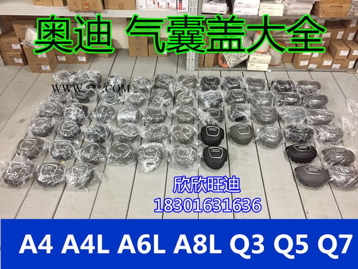奥迪 原装 新款A3A4LA5Q3Q5 气囊盖 安全气囊盖 气囊壳 圆气囊盖图3