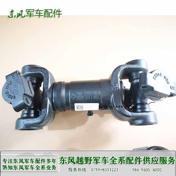 东风军车原厂传动轴2202C-010  东风EQ2082越野卡车装车传动轴 东风六驱越野军车传动轴 东风240 配件图2