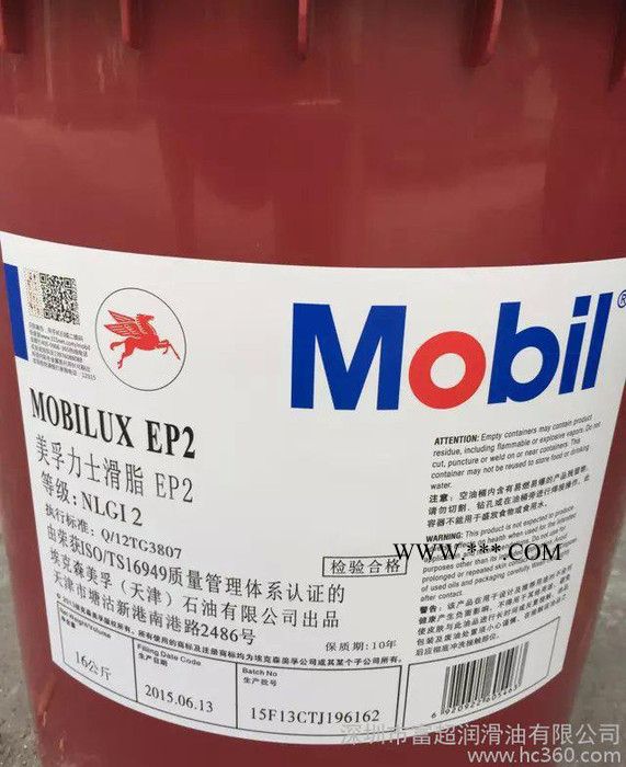 美孚力士EP2润滑脂 锂基润滑脂 Mobilux EP2润滑脂 美孚润滑脂 美孚工业润滑脂图3