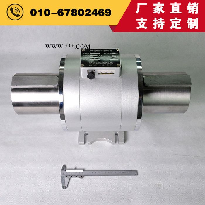 进口小尺寸转矩转速传感器ZH07型一万牛米玉溪进口扭矩传感器 - 中航科电/ZHKD图4