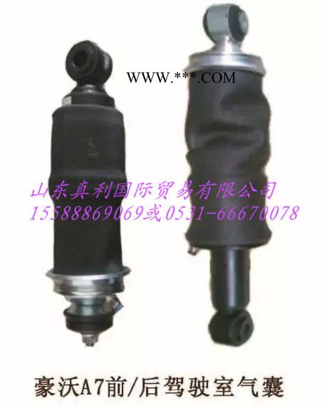 豪沃 驾驶室 安全气囊图2