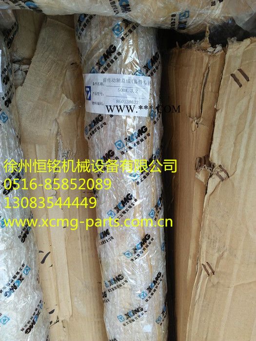 供应徐工配件860138622 500K.3.2前传动轴总成（备件专用）（36KG)图2