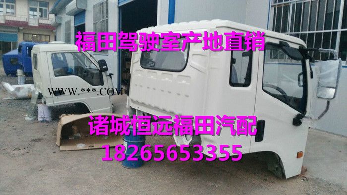 福田康瑞H1 H2 H3  H5 驾驶室车壳总成原厂原产地直销图2
