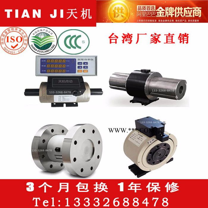 扭矩传感器动态转矩转速传感器检测仪转速扭矩力矩扭力功率测量仪图3