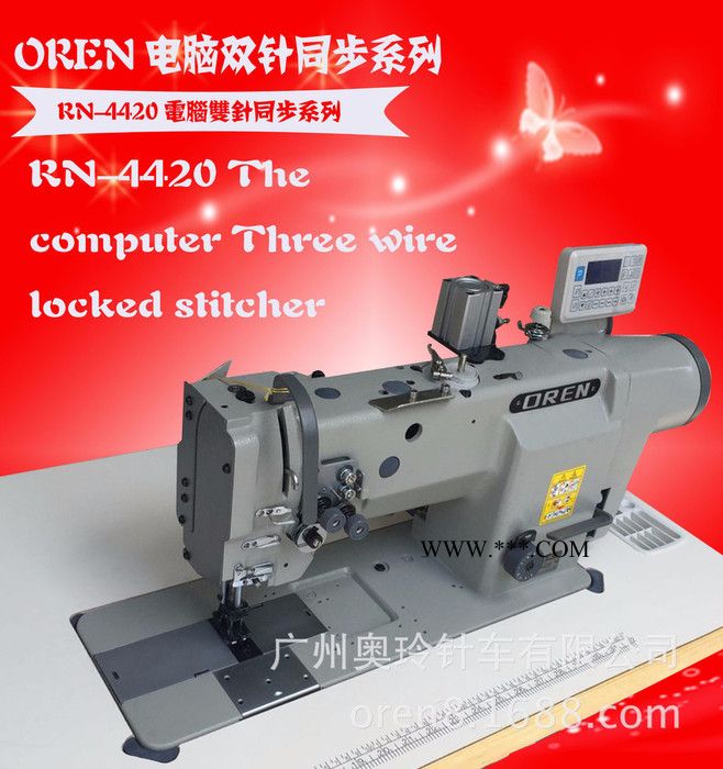 奥玲缝纫机RN-4420安全气囊电脑双针车图2