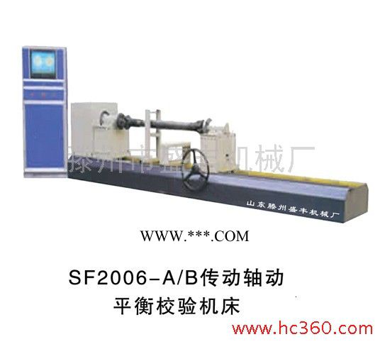 供应盛丰机械SF2006-B传动轴平衡机图3