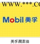 美力富孚润滑脂*力士润滑脂|高温润滑脂|低温润滑脂|图2