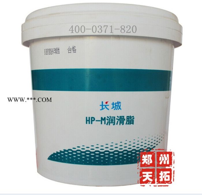 供应天津脂长城MP润滑脂-800g装  长城MP润滑脂 MP润滑脂的价格图2