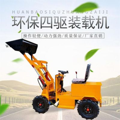 万国 WG-11 电动铲车  传动轴型四驱电动铲车  动力强劲 操作简单 小型电动装载机