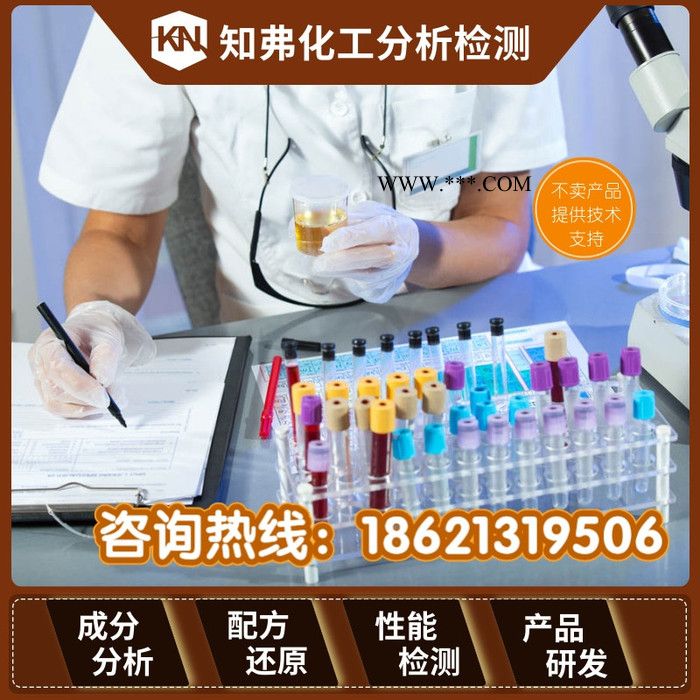 钙基润滑脂配方分析 工业钙基润滑脂配方还原研发 通用钙基润滑脂成分检测图3