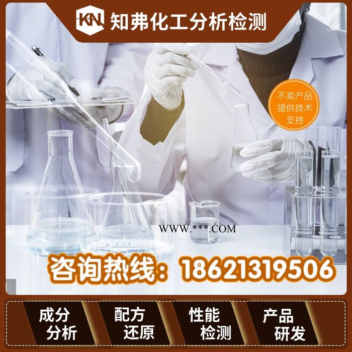 钙基润滑脂配方分析 工业钙基润滑脂配方还原研发 通用钙基润滑脂成分检测图4