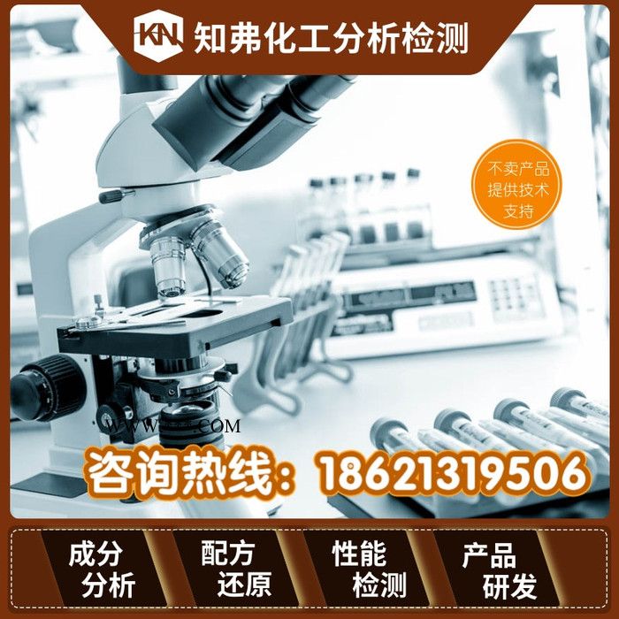 钙基润滑脂配方分析 工业钙基润滑脂配方还原研发 通用钙基润滑脂成分检测图2