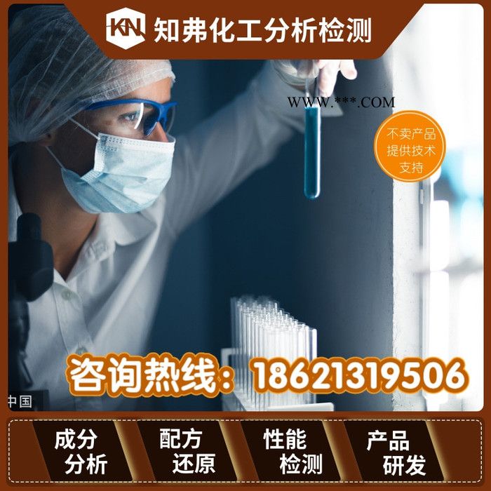 钙基润滑脂配方分析 工业钙基润滑脂配方还原研发 通用钙基润滑脂成分检测图5