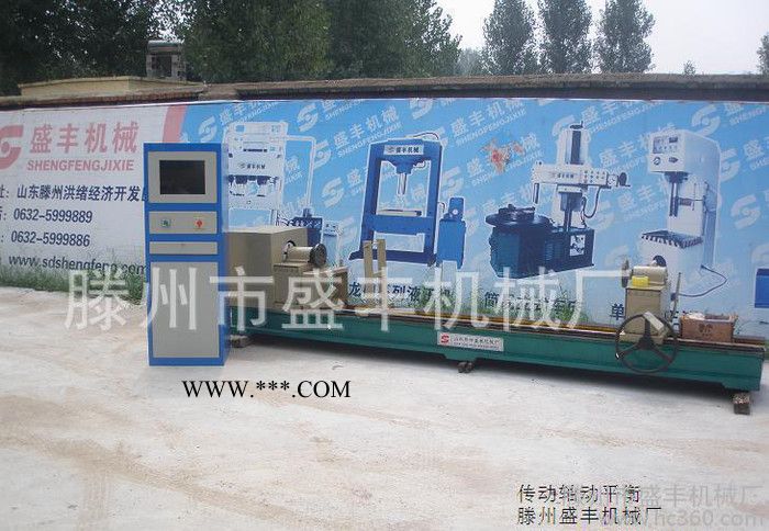 大车传动轴平衡效验汽保设备，供应山东盛丰机械SF2006-B平衡机传动轴动平衡效验机床图5