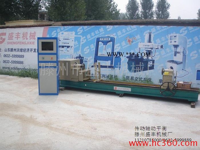 大车传动轴平衡效验汽保设备，供应山东盛丰机械SF2006-B平衡机传动轴动平衡效验机床图7