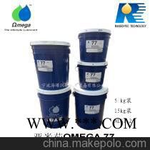 亚米伽77润滑脂_亚米伽润滑脂价格/批发图3