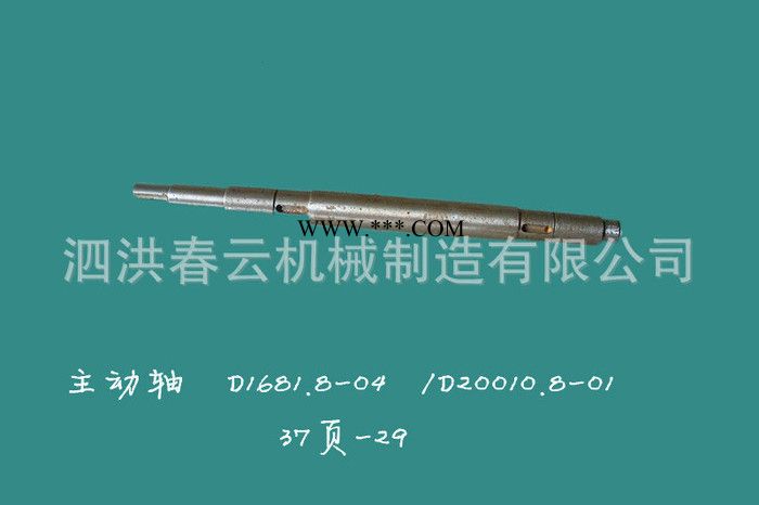 收割机传动轴配件 收割机专用配件 福田配件图2