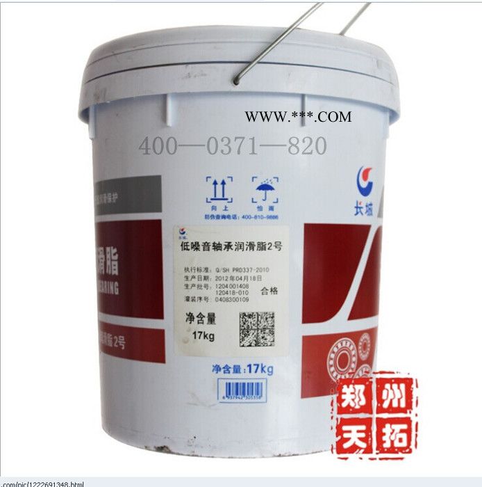 供应批发低噪音润滑脂2#17kg装-津脂 长城低噪音润滑脂 长城润滑脂图2