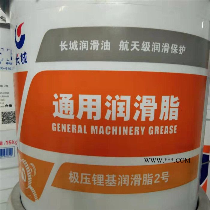供应 长城通用润滑脂 通用锂基脂润滑脂 极压锂基润滑脂 机油批发图4