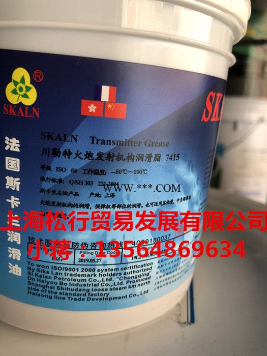 斯卡兰7415润滑脂 斯卡兰发射机构润滑脂 斯卡兰1号发射机构专用润滑脂 2号发射机构专用润滑脂 000号润滑脂图3