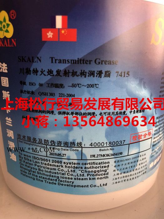 斯卡兰7415润滑脂 斯卡兰发射机构润滑脂 斯卡兰1号发射机构专用润滑脂 2号发射机构专用润滑脂 000号润滑脂图2