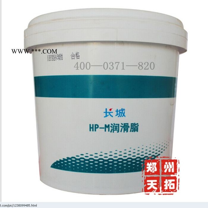 供应天津HP-M润滑脂-800g装 天津HP-M润滑脂 HP-M润滑脂图3