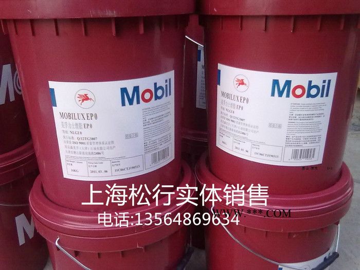 重庆供应美孚力士EP3润滑脂，美孚3号锂基润滑脂 西南地区供应美孚3号润滑脂图2