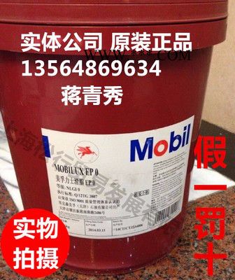 重庆供应美孚力士EP3润滑脂，美孚3号锂基润滑脂 西南地区供应美孚3号润滑脂图3