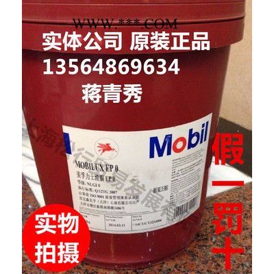 重庆供应美孚力士EP3润滑脂，美孚3号锂基润滑脂 西南地区供应美孚3号润滑脂